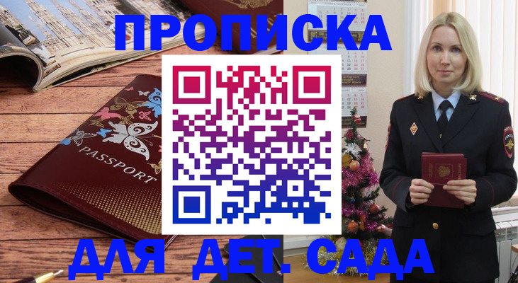 регистрация для школы в Ясногорске