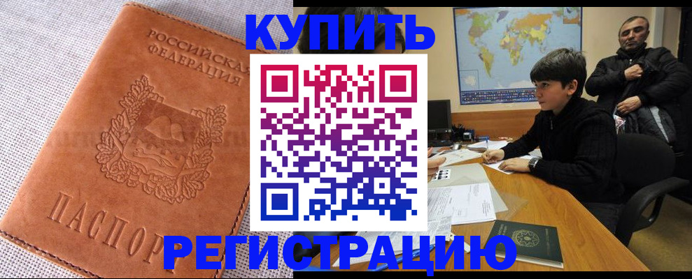 прописка от собственника в Ясногорске