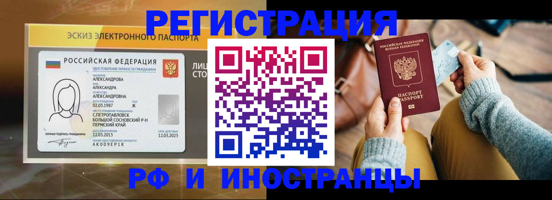 прописка для кредита в Ясногорске