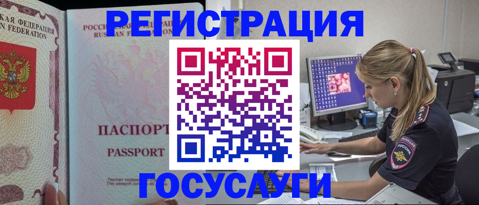 прописка иностранных граждан в Ясногорске