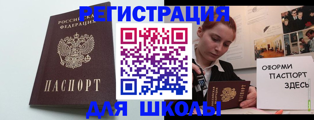 прописка 2025 в Ясногорске