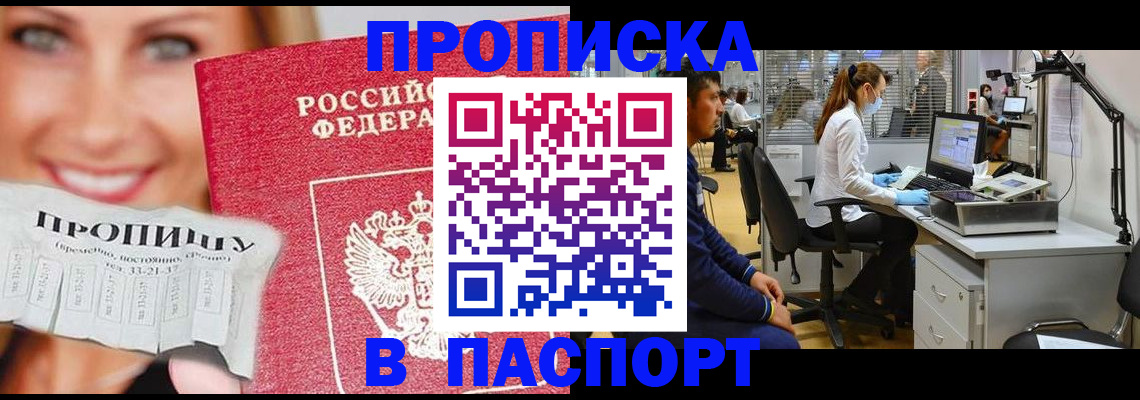 временная регистрация для всех в Ясногорске