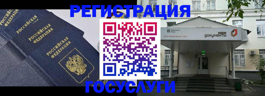 временная прописка в Ясногорске