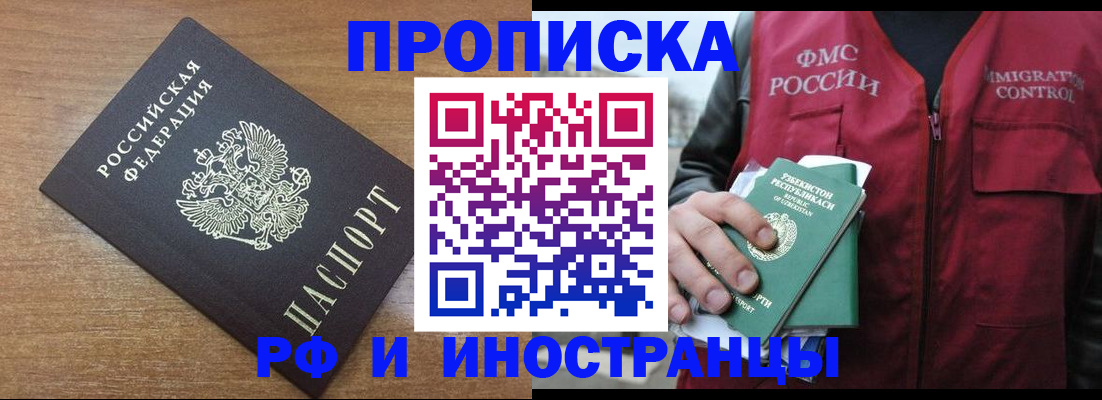 прописка ребенка в Ясногорске